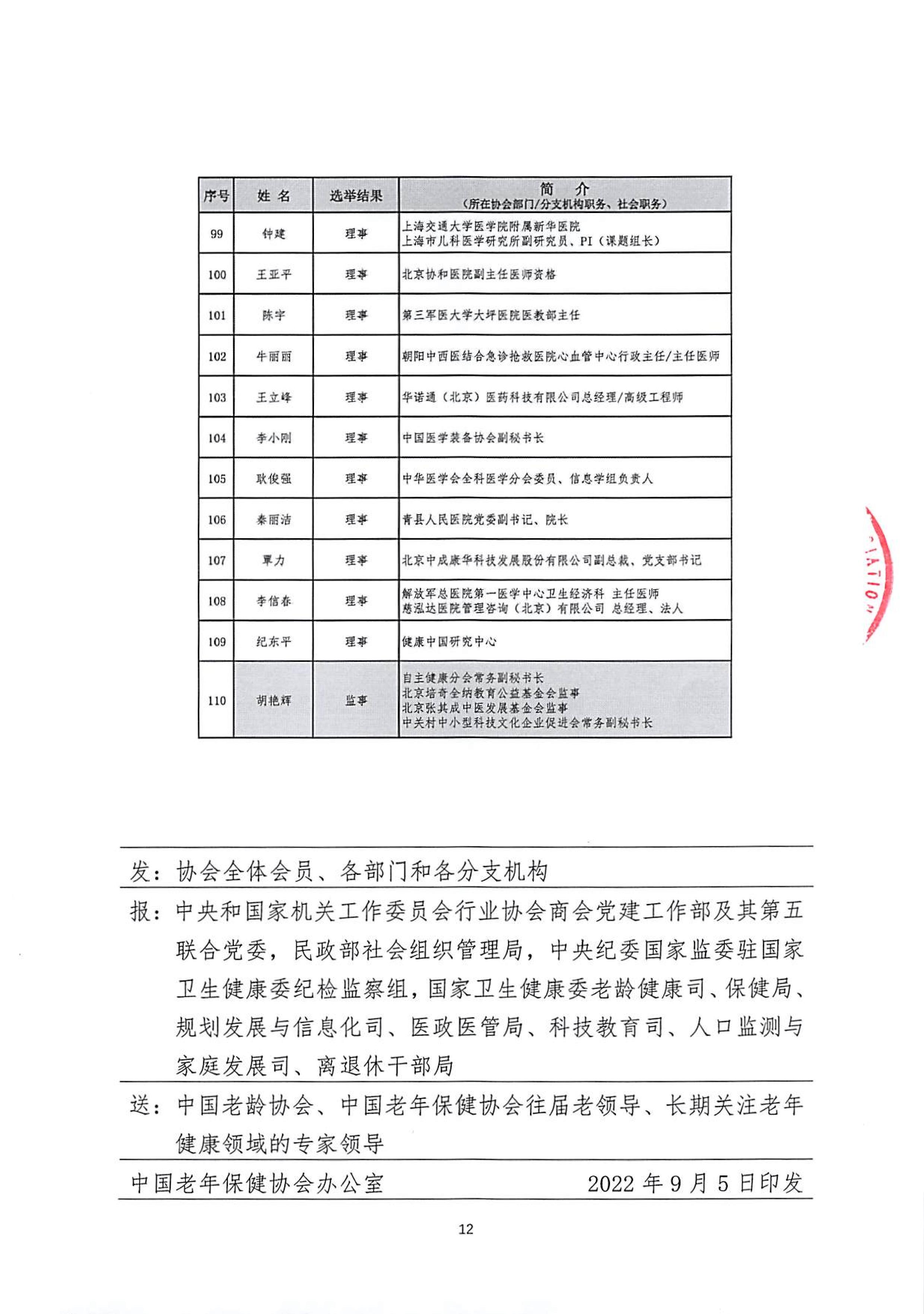 第12页.jpg