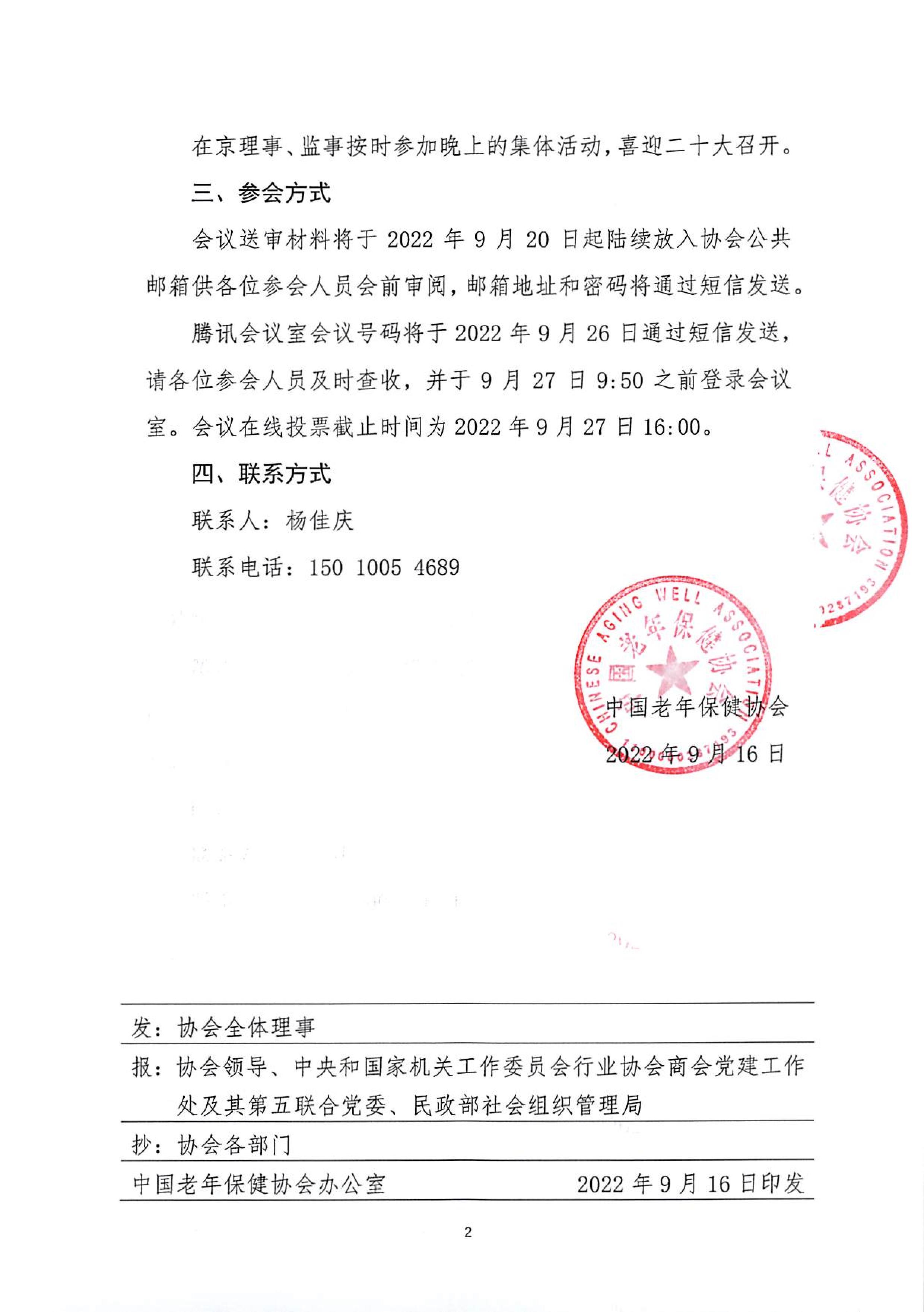 微信图片_20220916100916.jpg