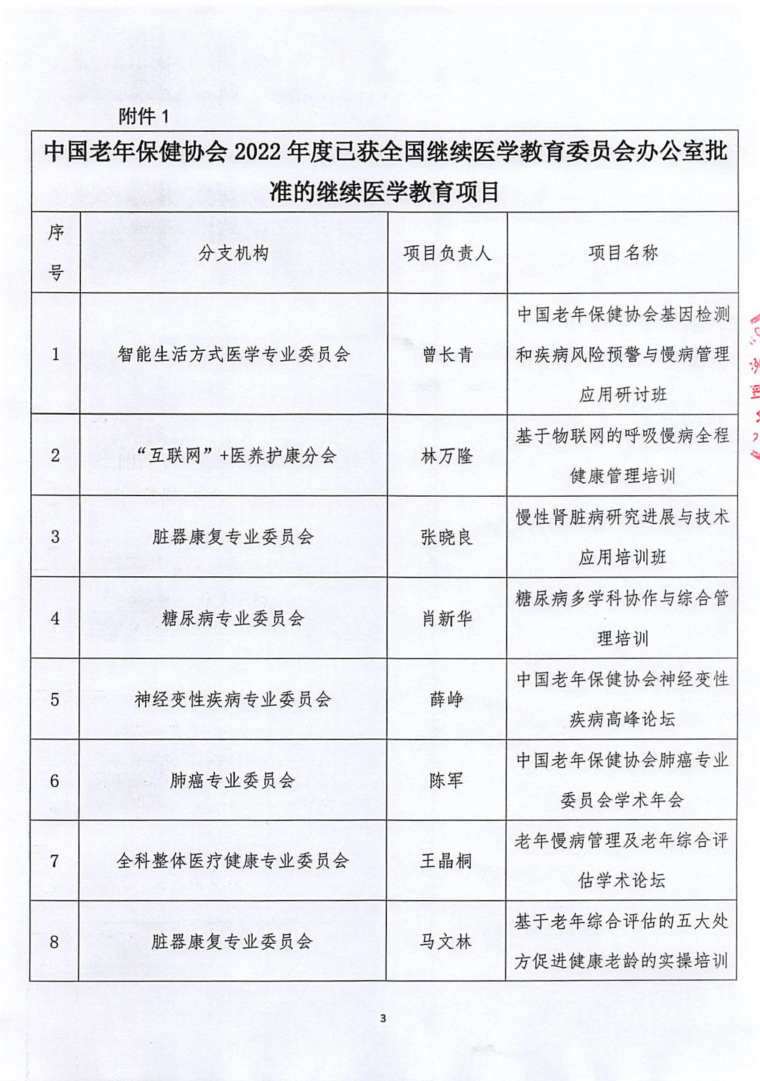 第3页.jpg