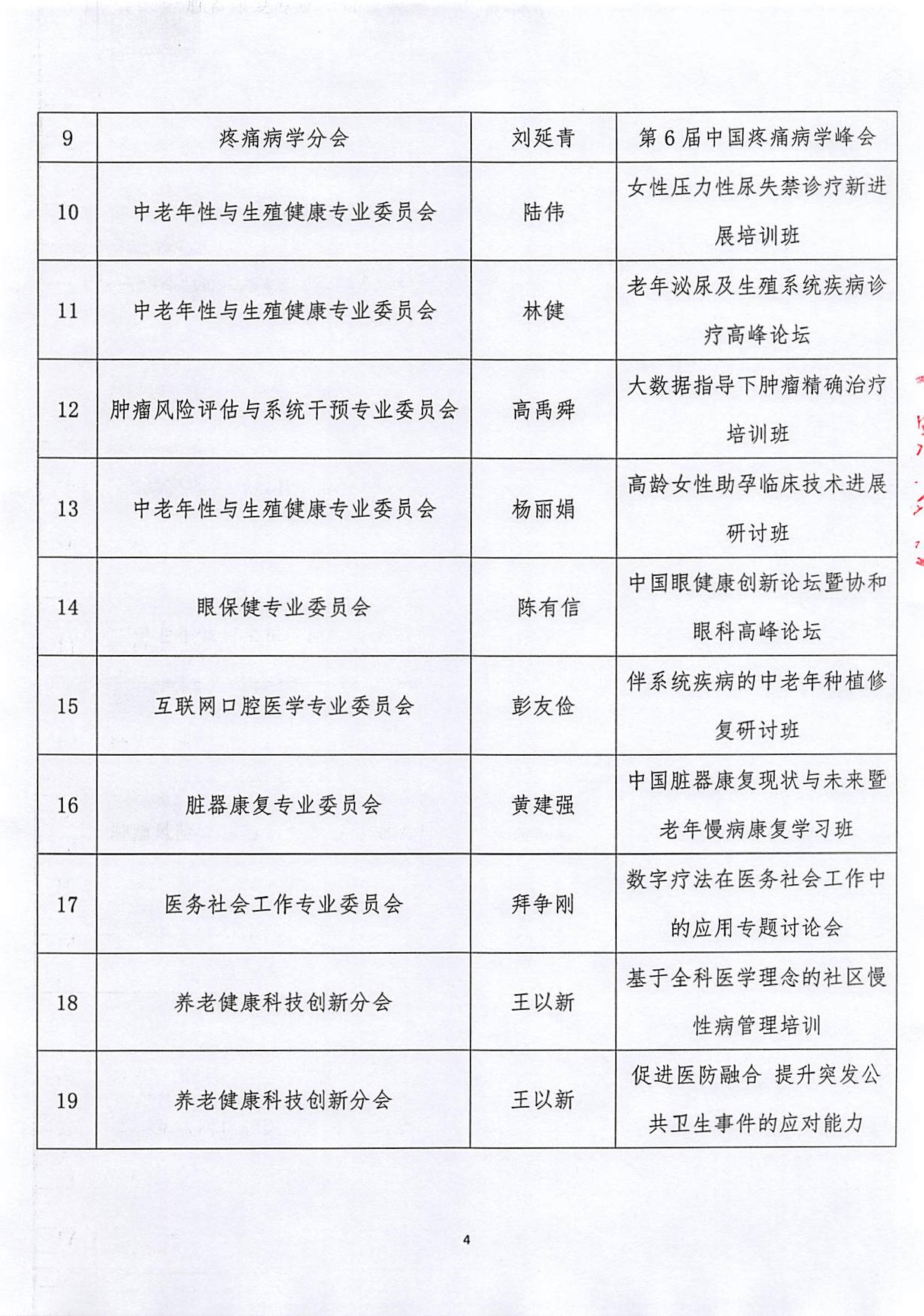 第4页.jpg