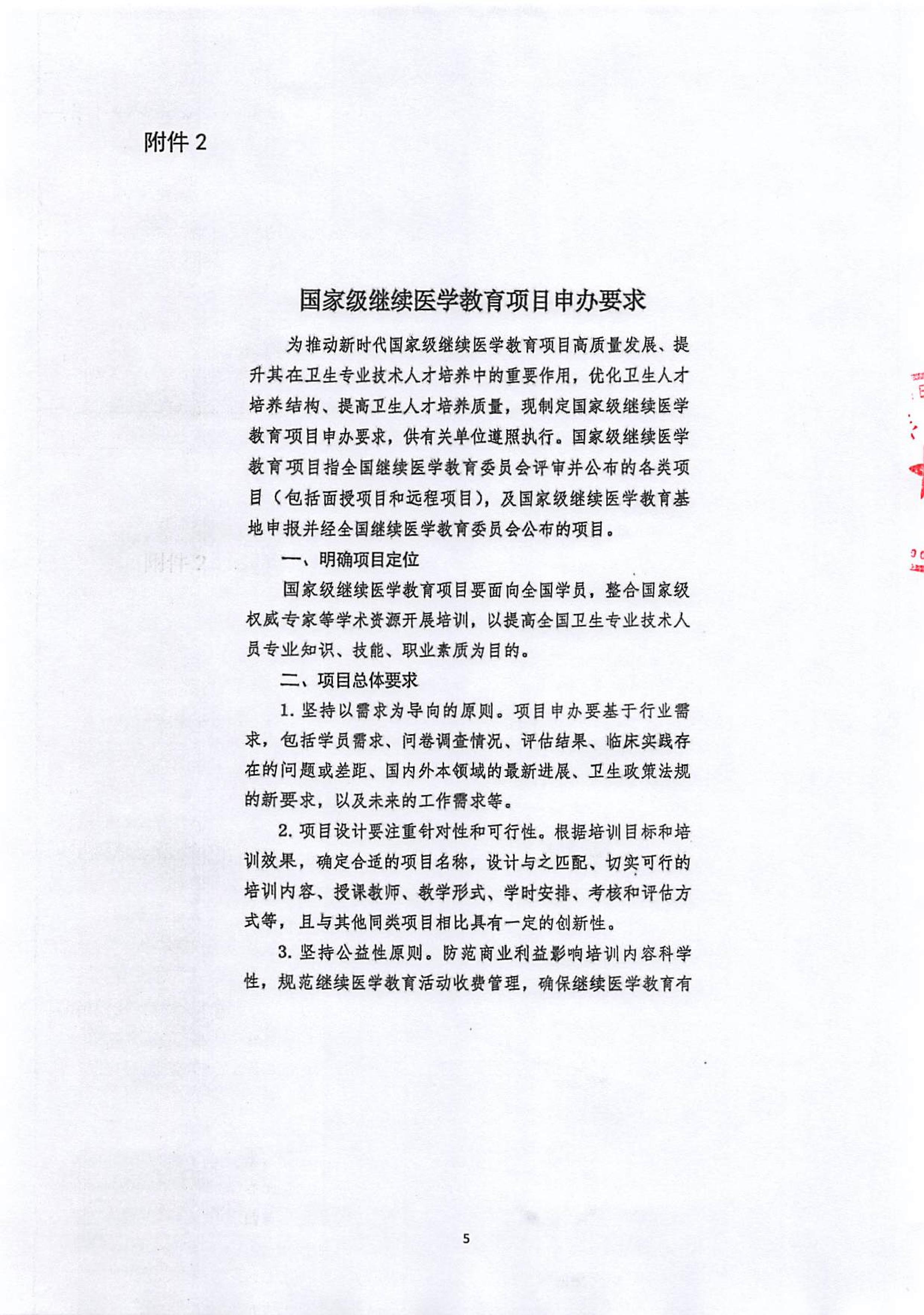 第5页.jpg