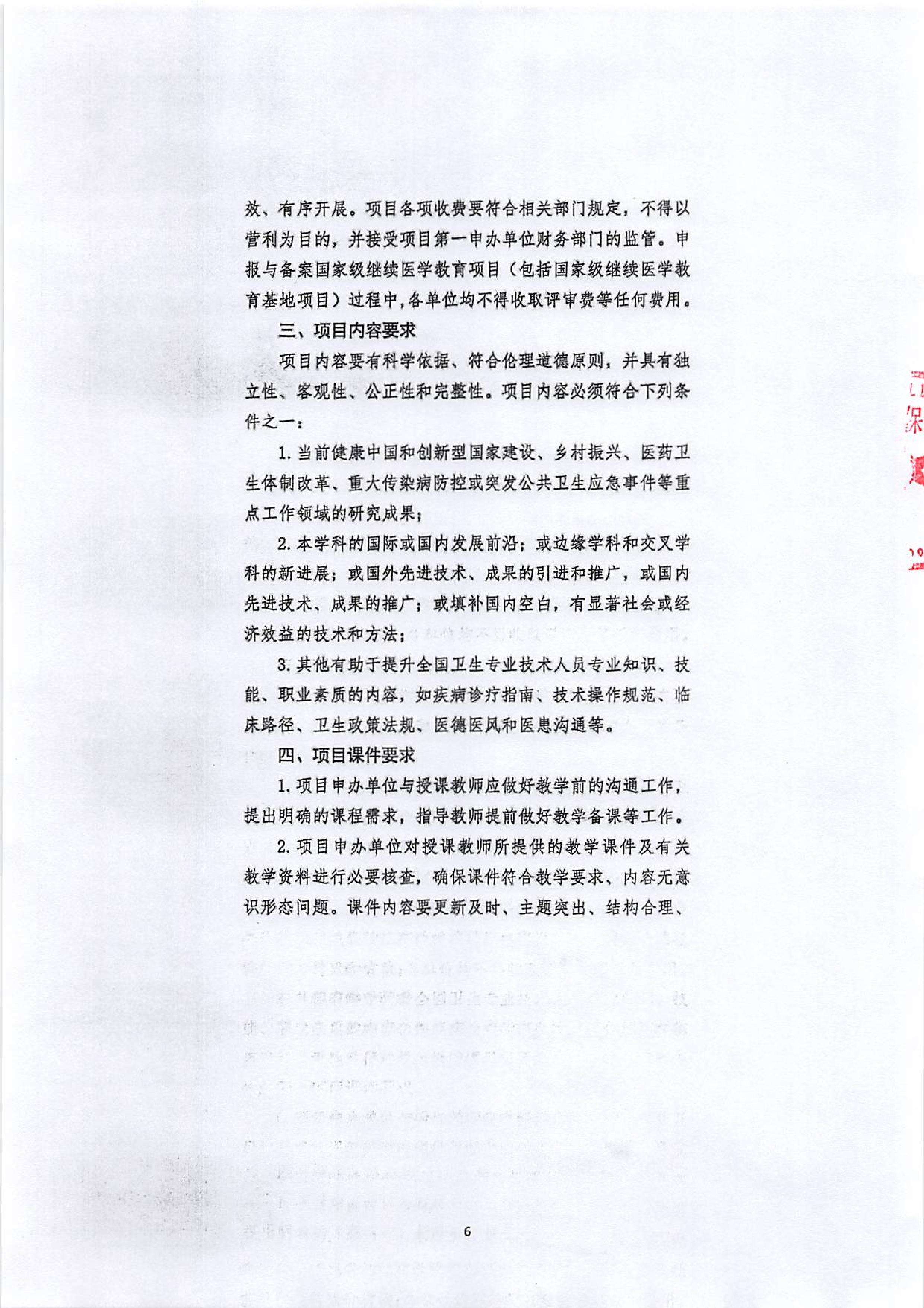 第6页.jpg