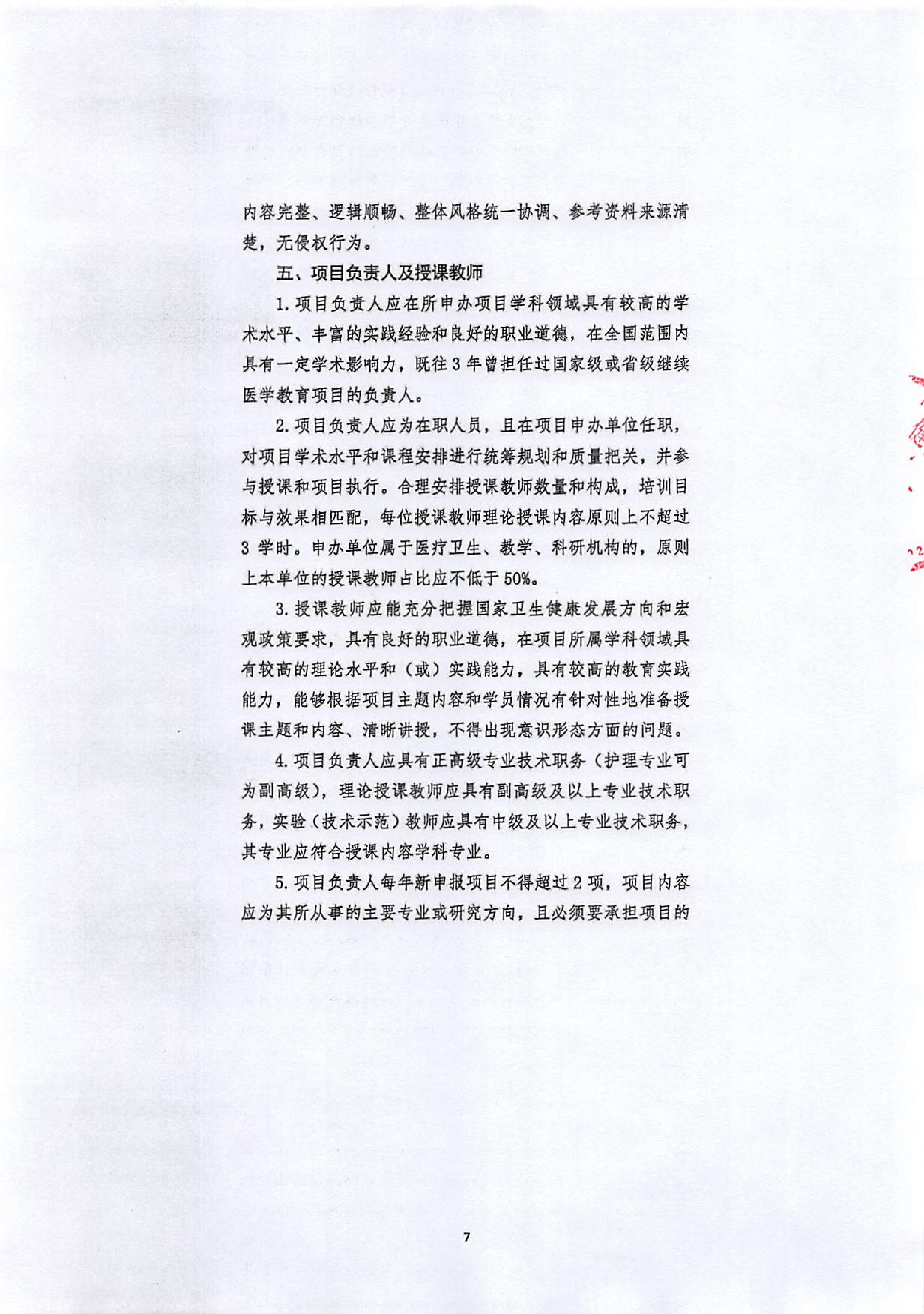 第7页.jpg