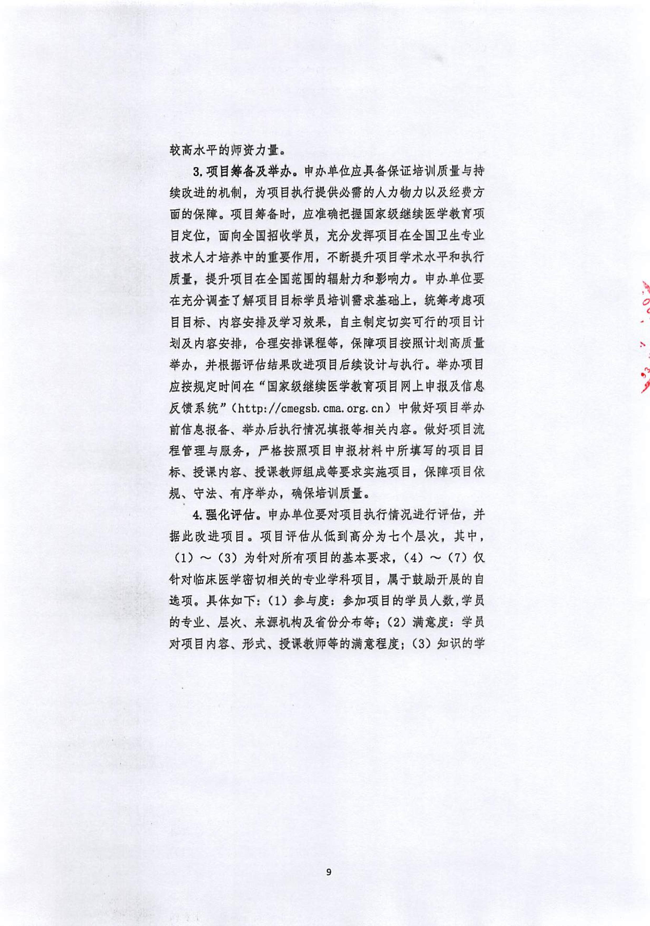 第9页.jpg