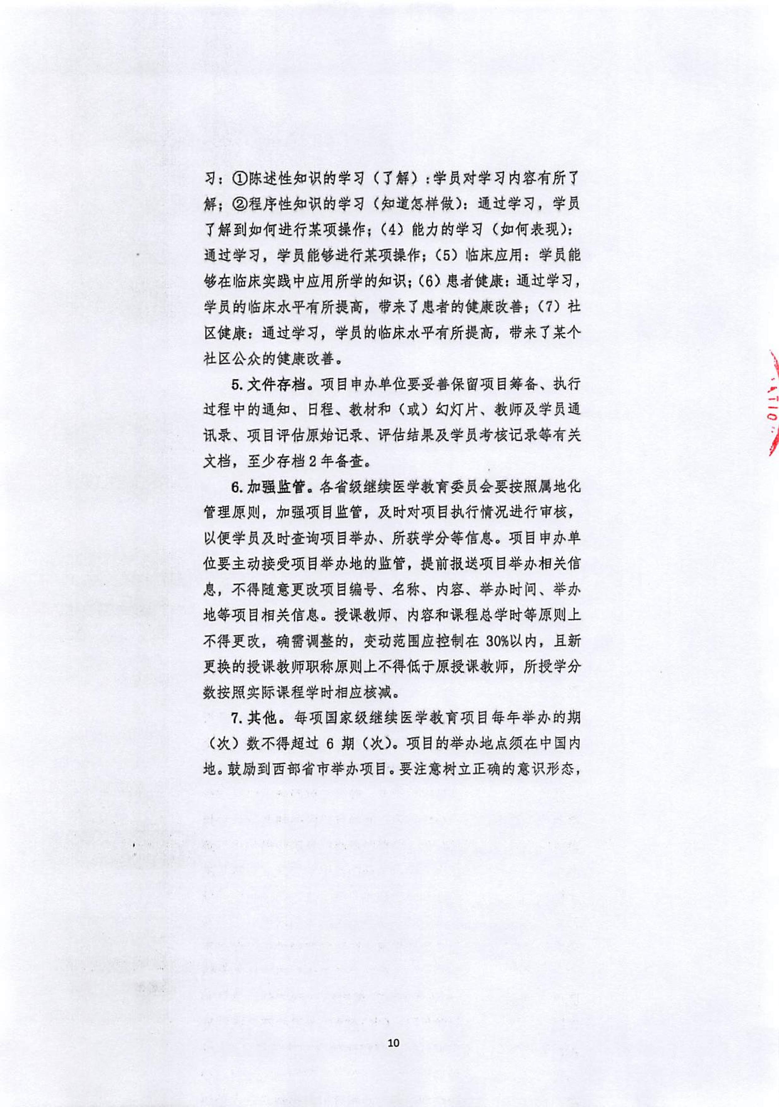 第10页.jpg