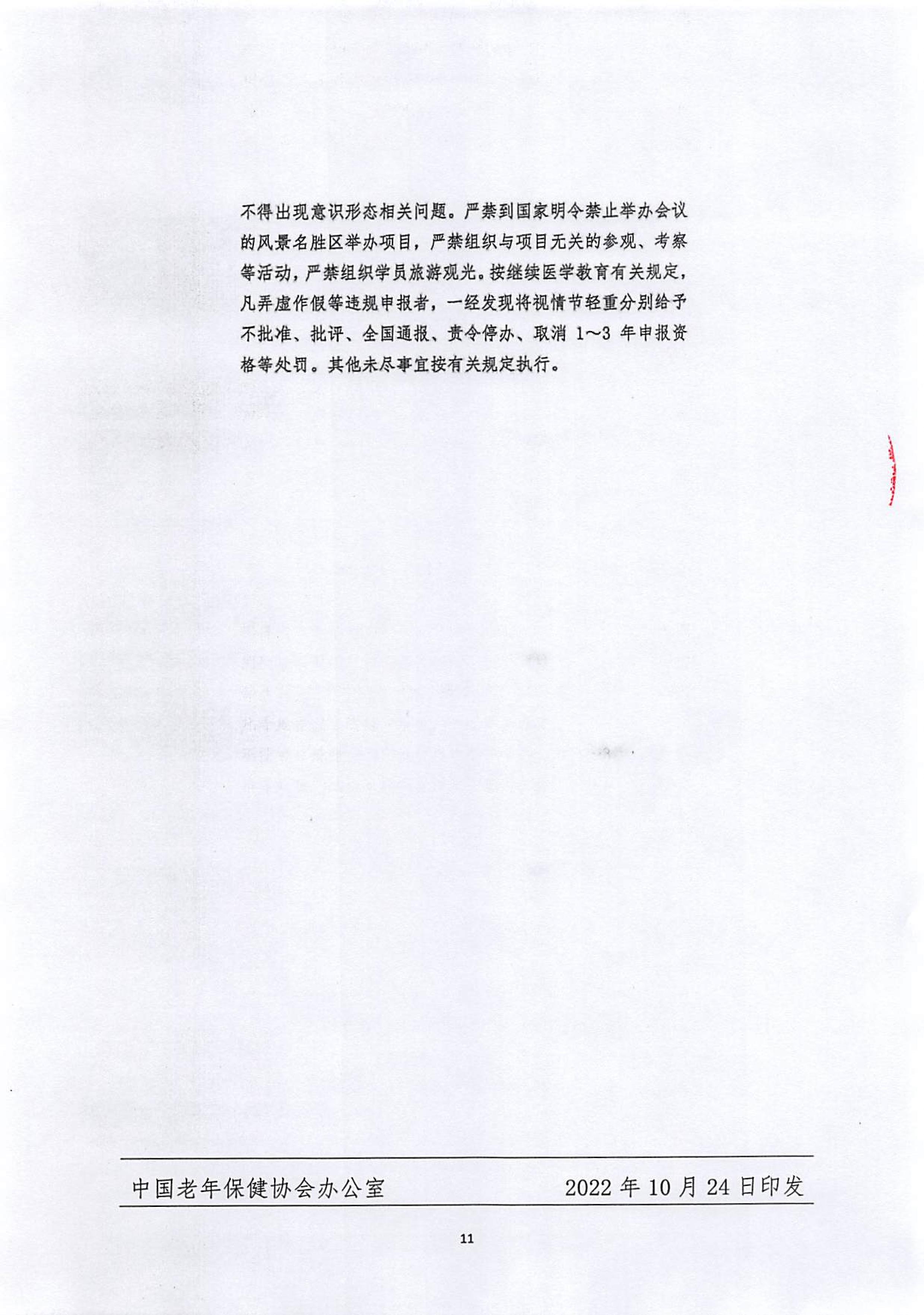 第11页.jpg
