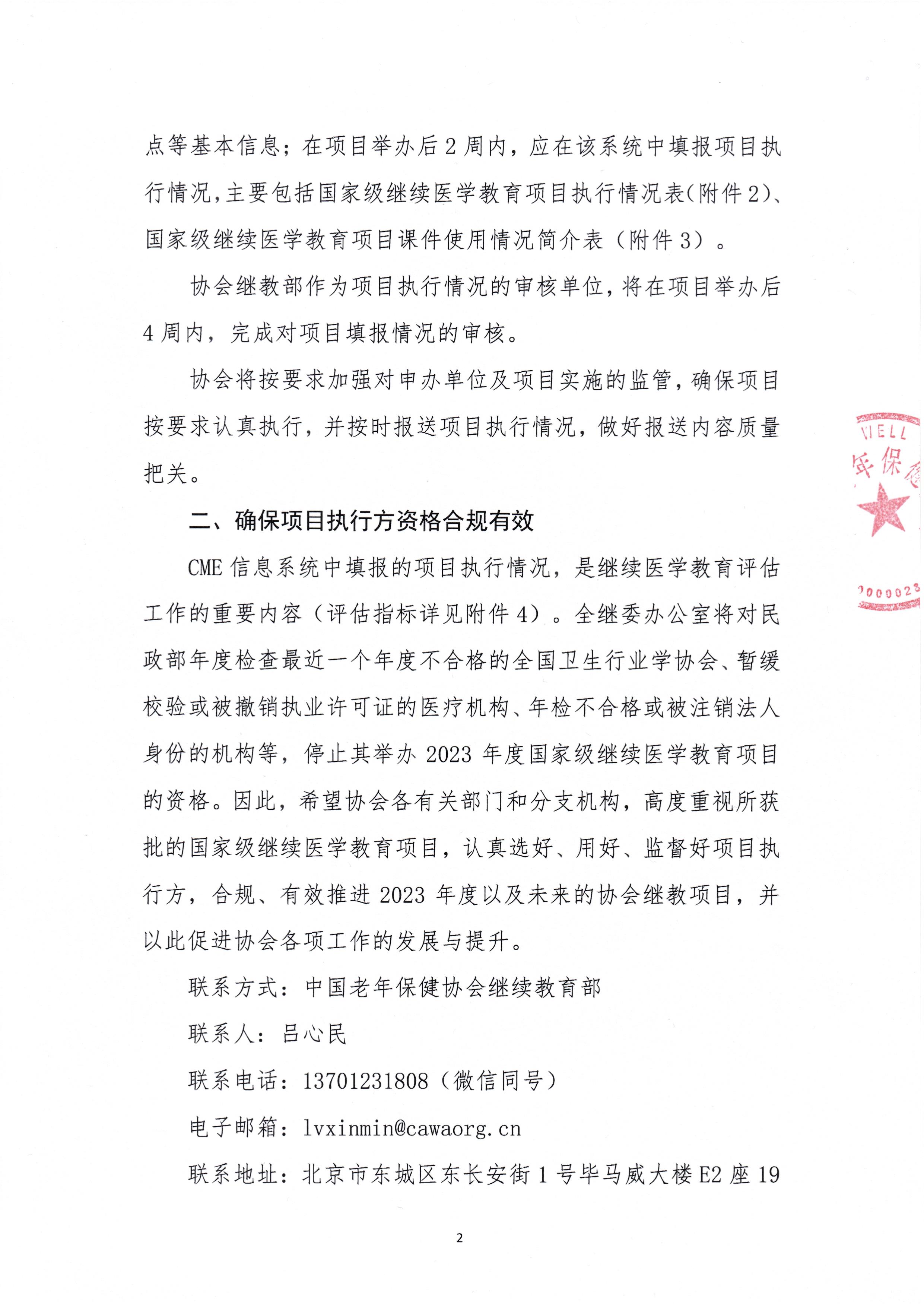 微信图片_2.jpg