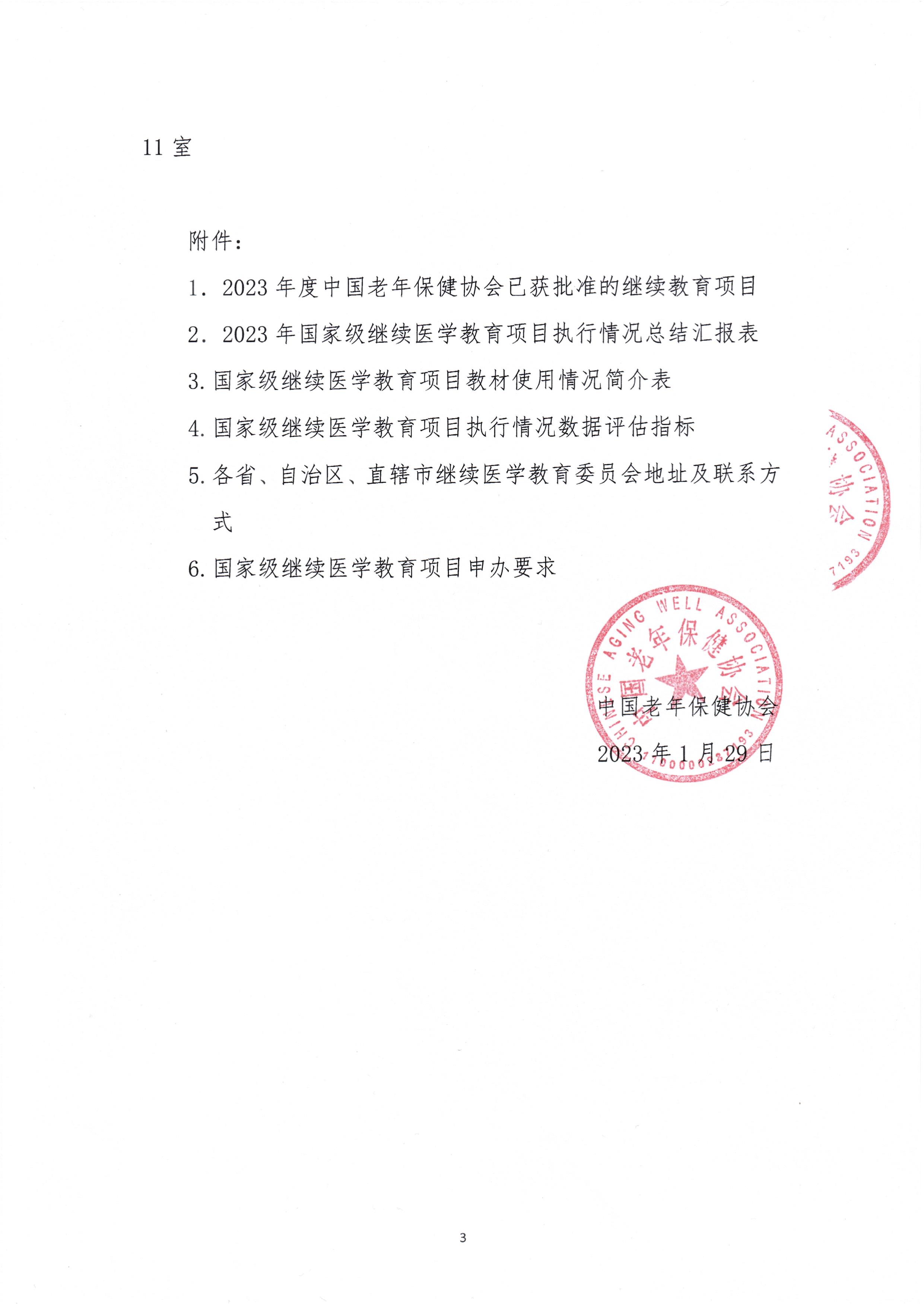 微信图片_3.jpg