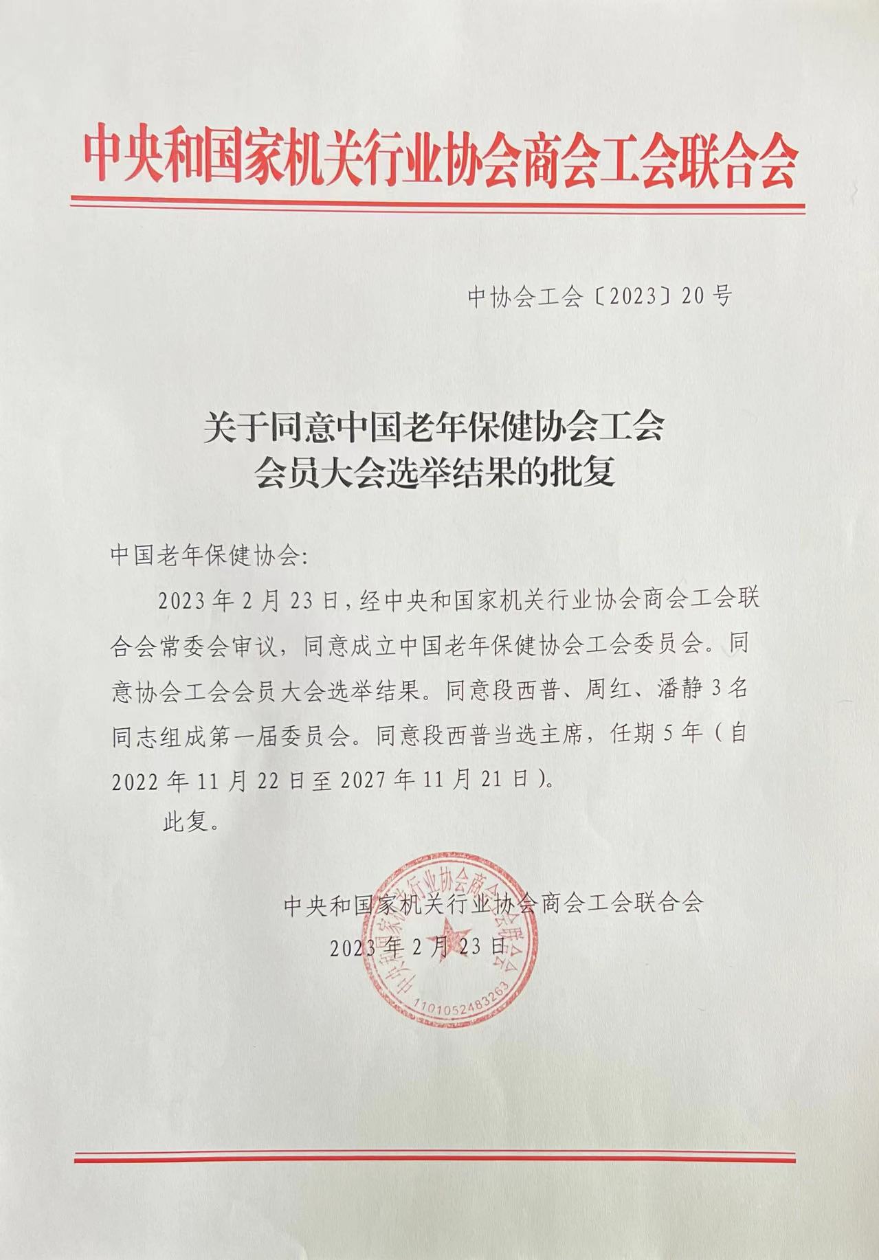 微信图片_20230918115009.jpg
