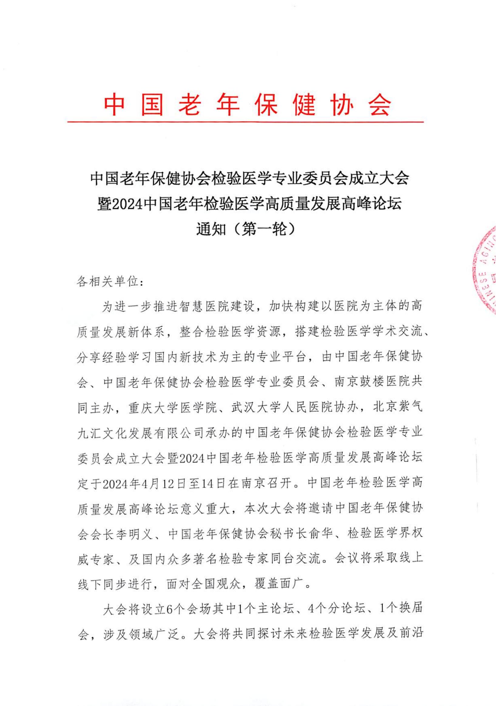 1_1_会议通知_00.jpg