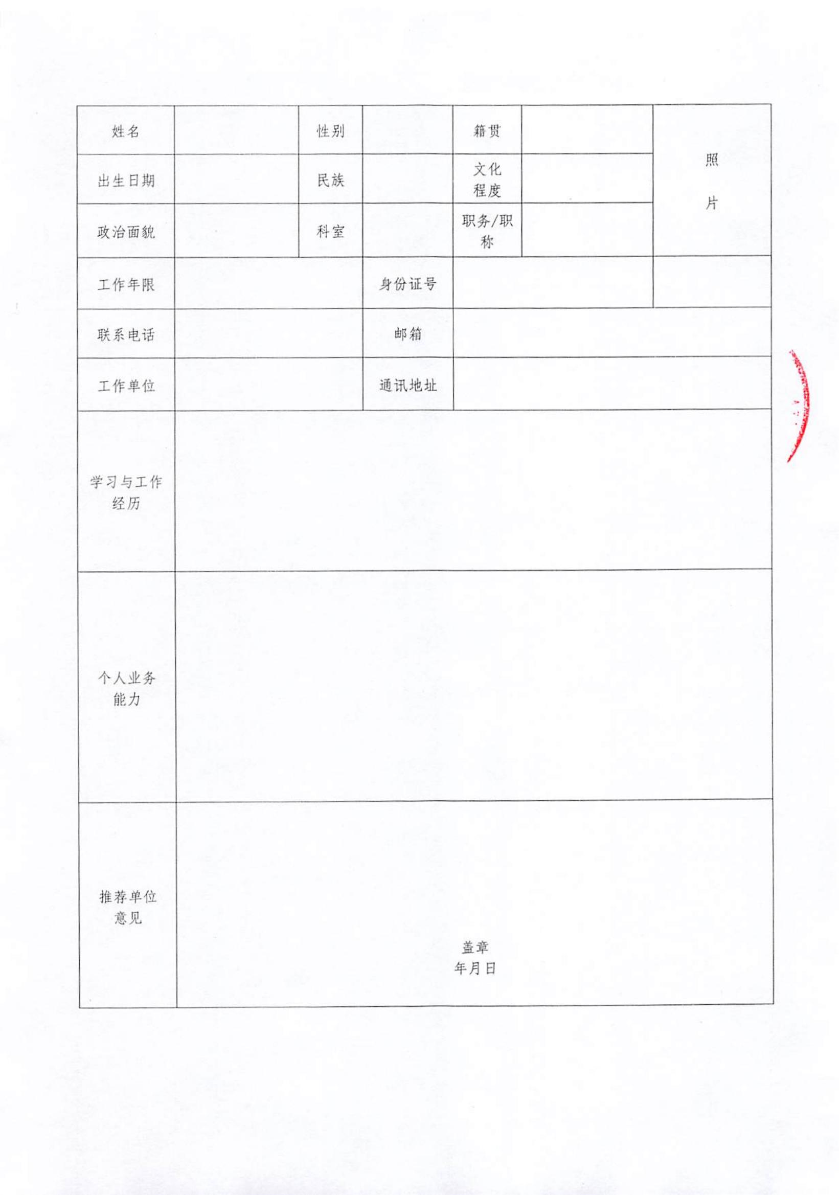 适老化康复护理专科护士培训班招生通知 (2)(1)_09.jpg