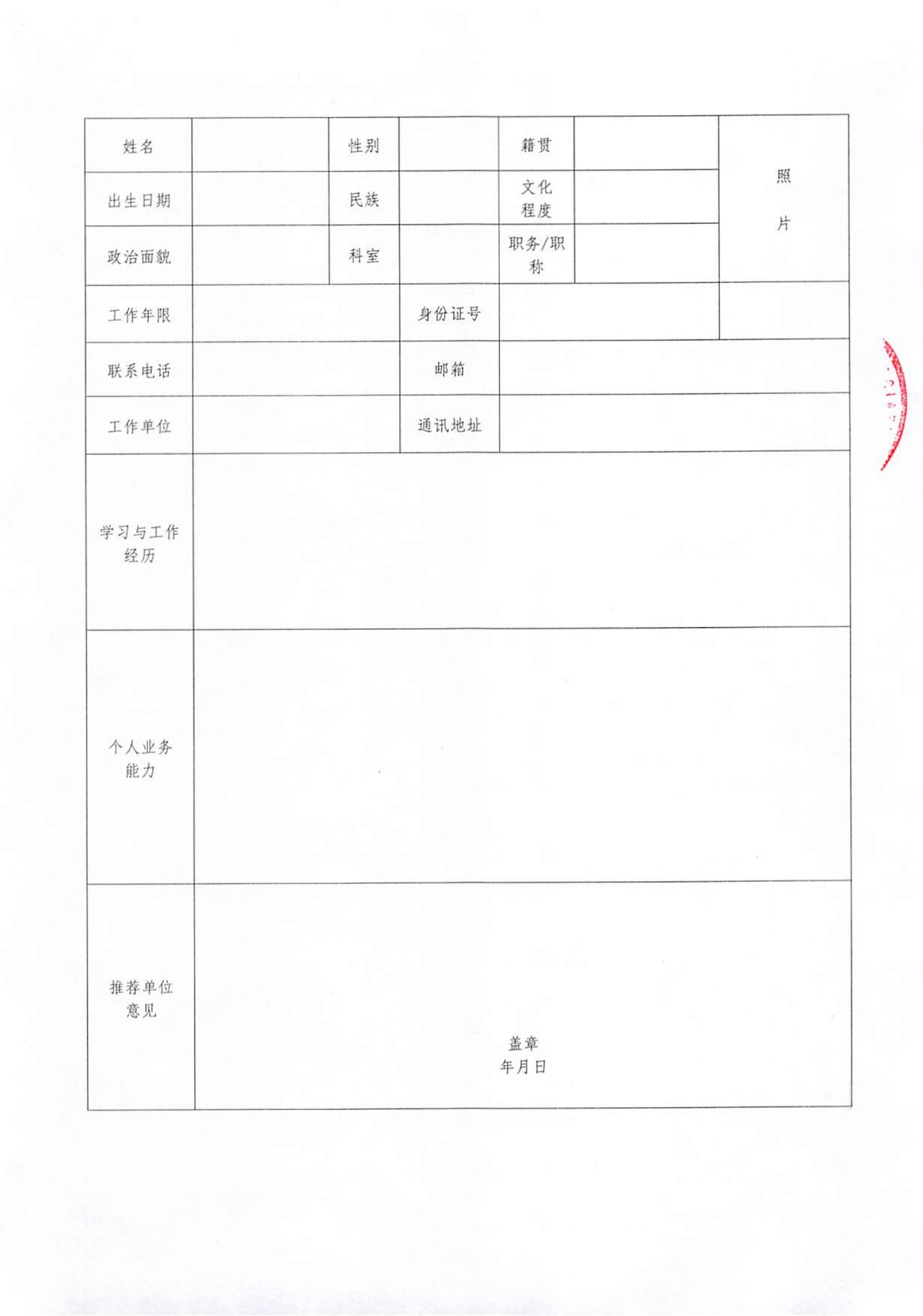 适老化康复护理专科护士培训班招生通知 (3)(1)_09.jpg