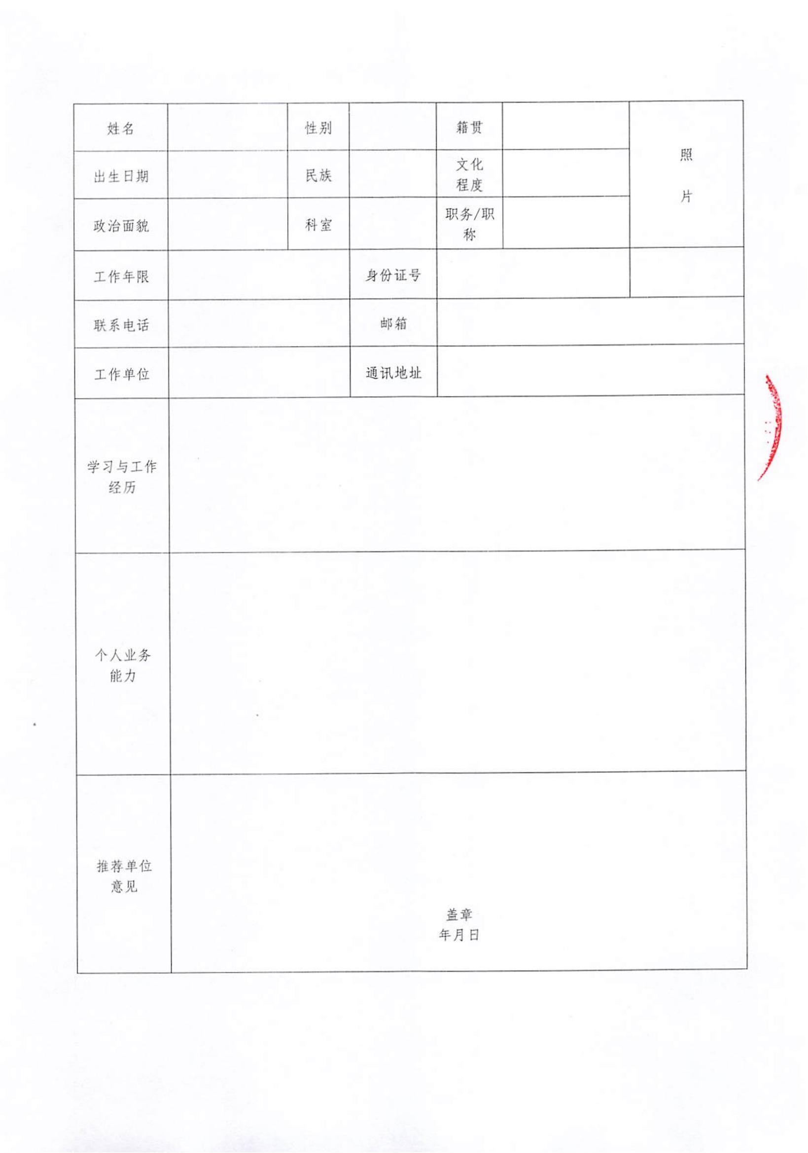适老化康复护理专科护士培训班招生通知 (4)(1)_10.jpg