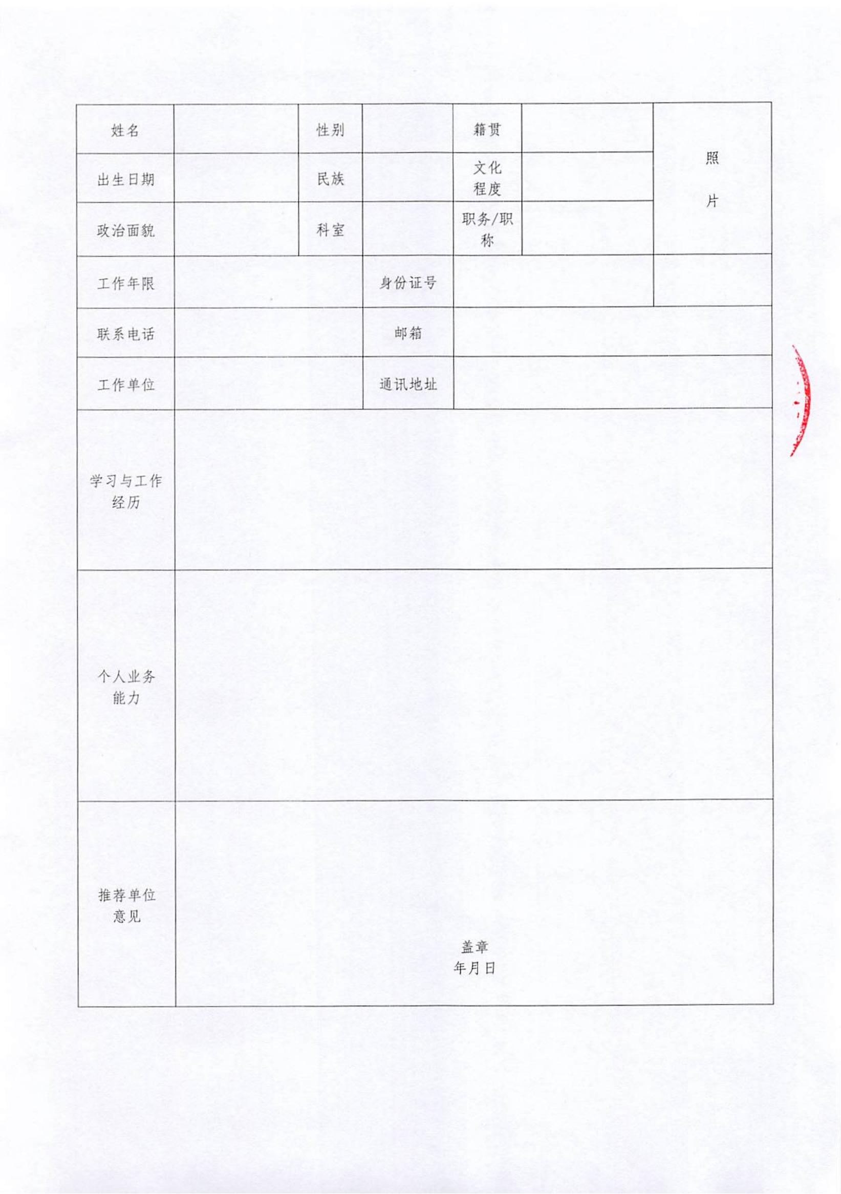 适老化康复护理专科护士培训班招生通知(1)_09.jpg
